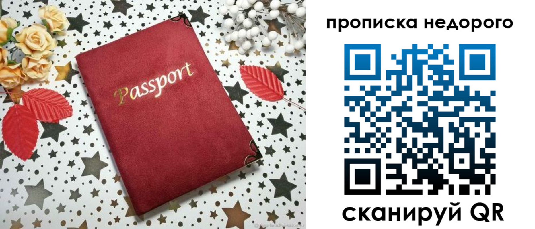 прописка для военкомата в Кандалакше