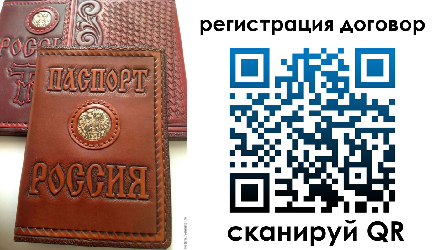 временная регистрация для всех в Кандалакше