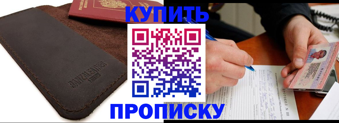 временная регистрация в Кандалакше