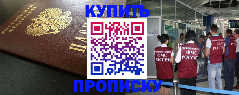 временная регистрация в Кандалакше